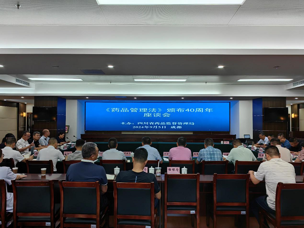 918博天堂-博天堂娱乐召开《药品管理法》颁布40周年座谈会