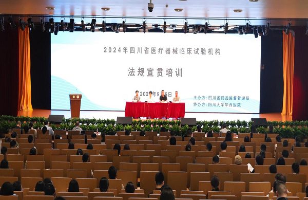 918博天堂-博天堂娱乐举办全省博天堂娱乐临床试验机构法规宣贯培训班